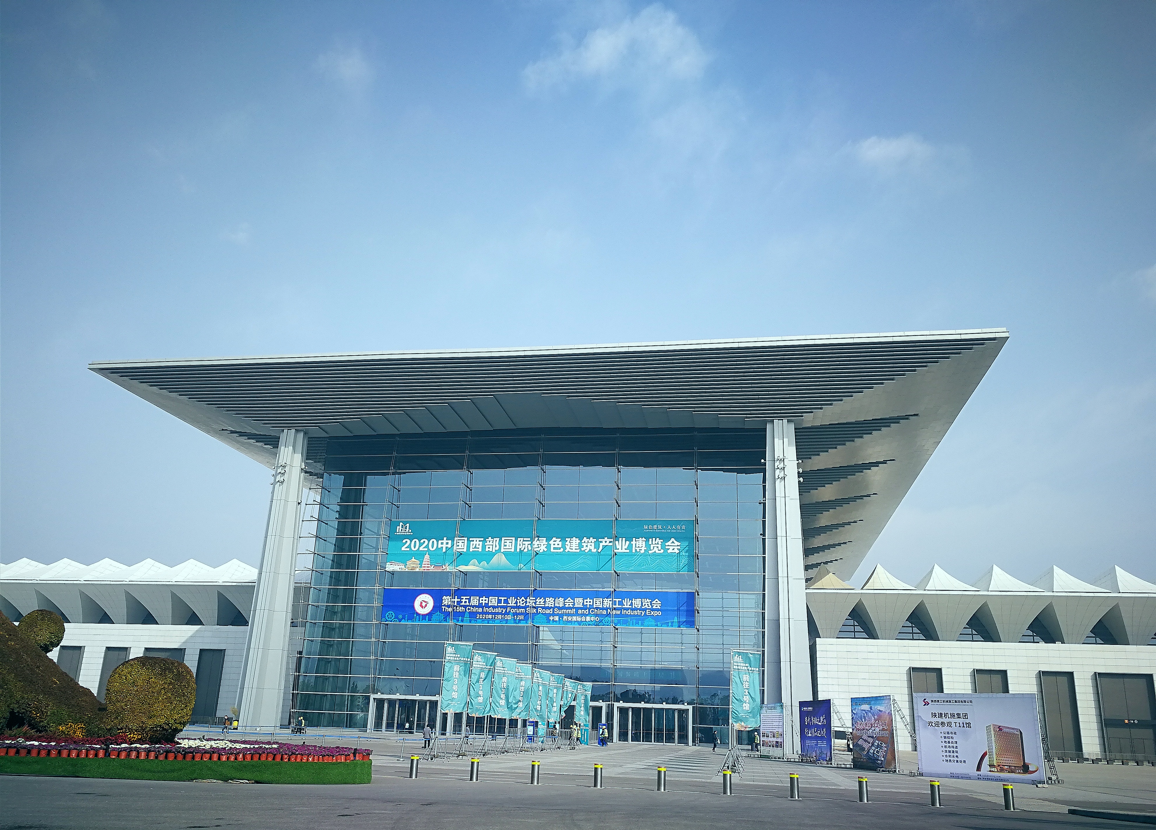 品牌经济助力陕西企业高质量发展——2020中国西部国际绿色建筑产业博览会在西安开幕(图1)