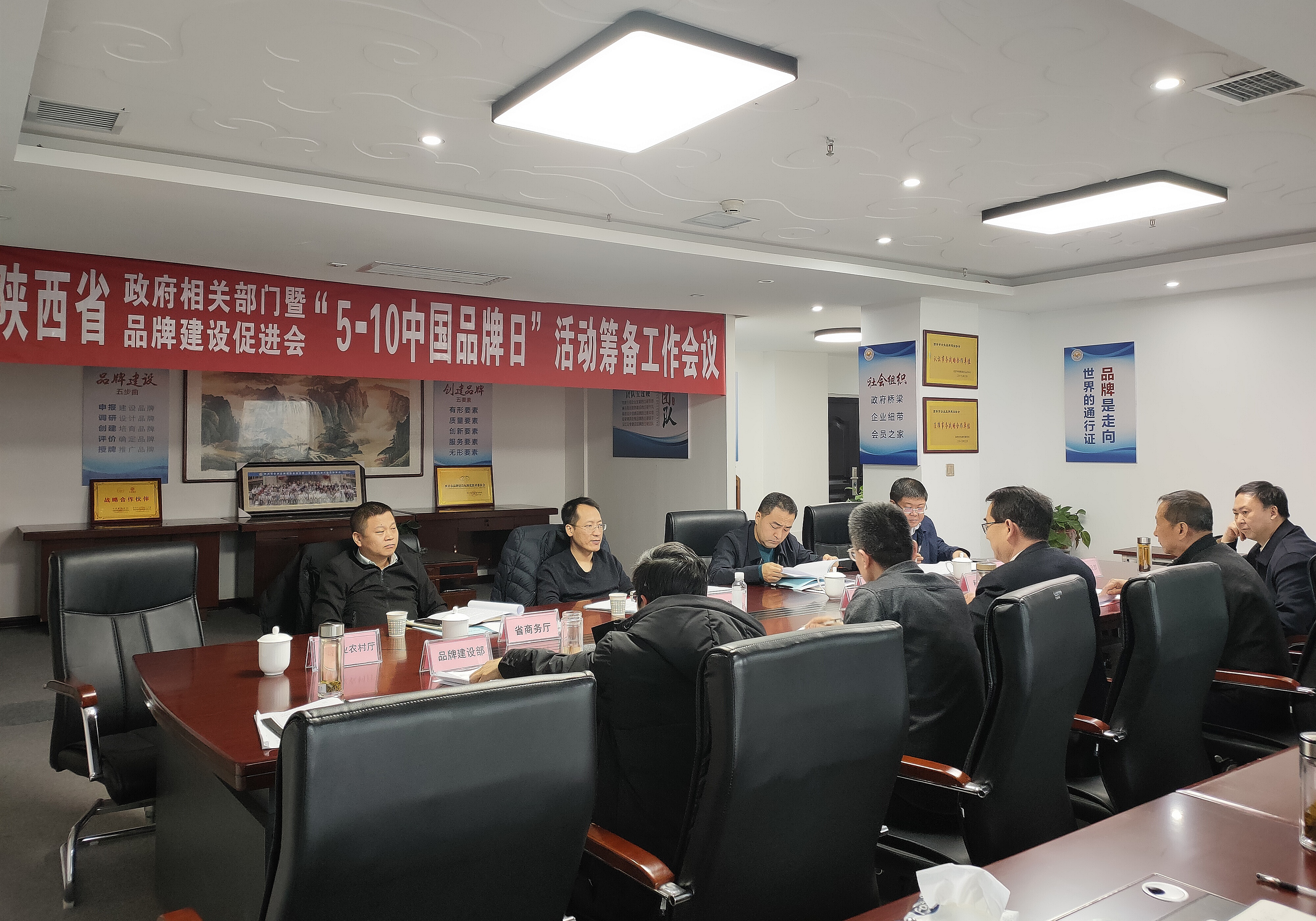 陕西省企业品牌建设促进会与陕西省政府相关部门联合召开2021年“中国品牌日”活动筹备工作会议(图1)