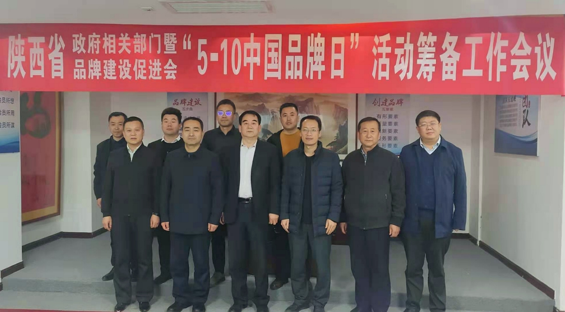 陕西省企业品牌建设促进会与陕西省政府相关部门联合召开2021年“中国品牌日”活动筹备工作会议(图2)